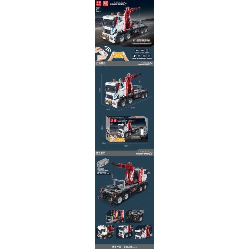 Sada nákladních bloků s HDS White R/C 938 kusů.
