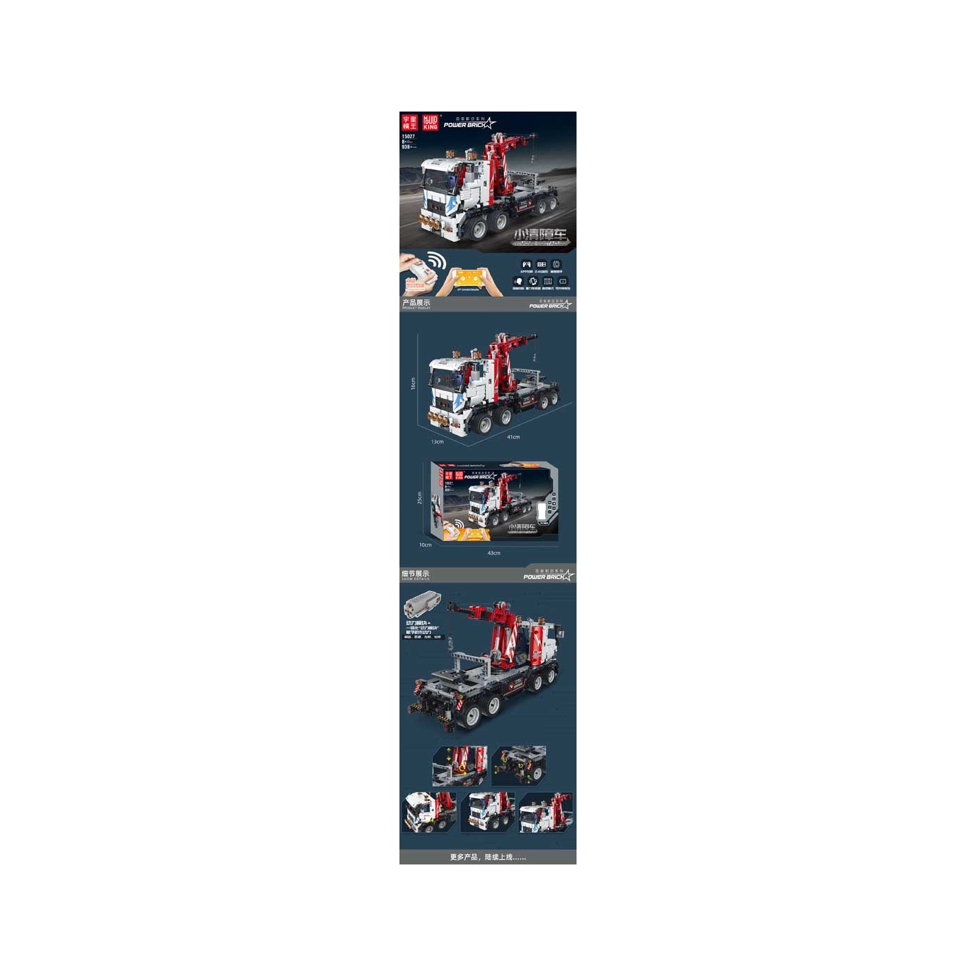 Sada nákladních bloků s HDS White R/C 938 kusů.
