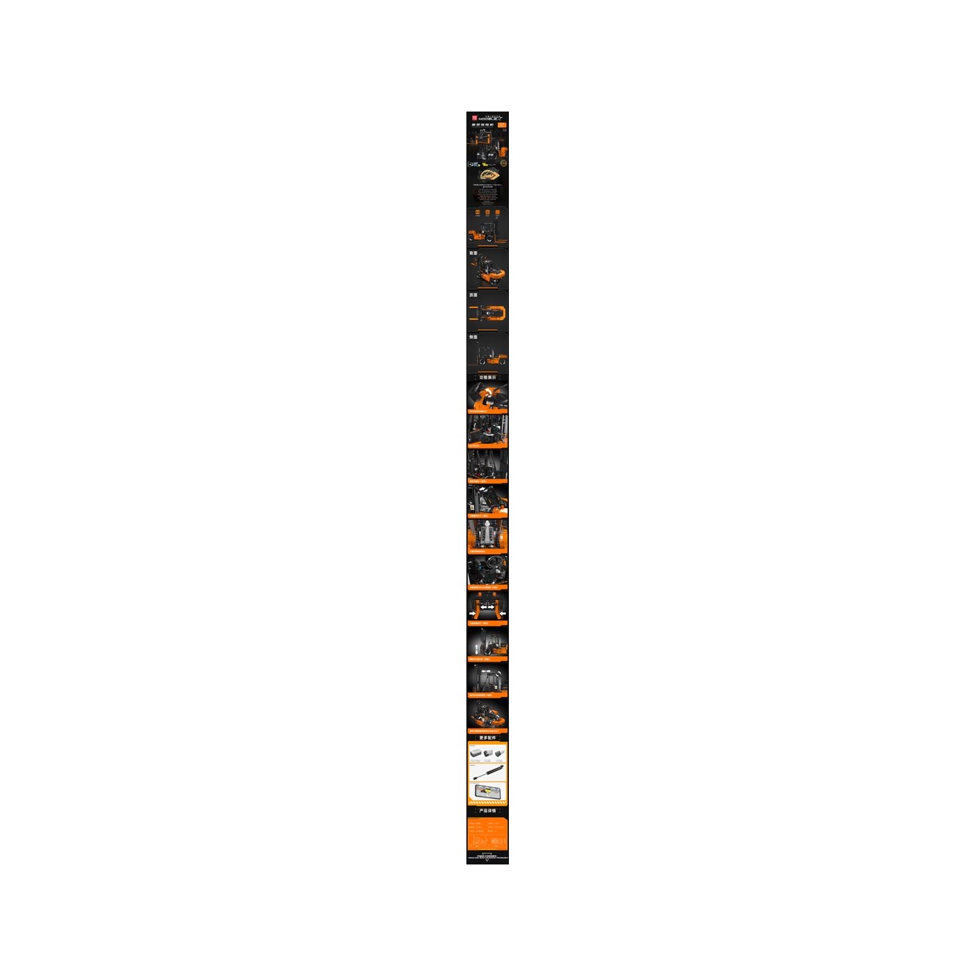 Sada stavebních kostek pro vysokozdvižný vozík oranžová 4579 dílků.
