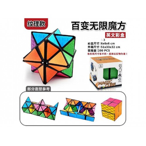 MAGICKÁ KOSTKA Puzzle míč