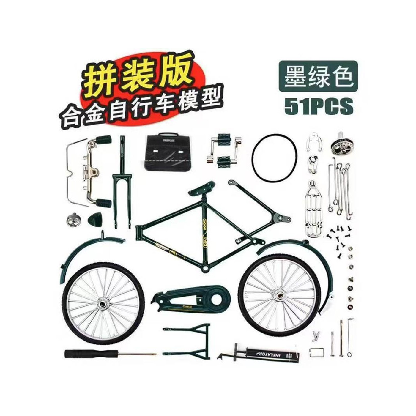 MINI Bolted Bike