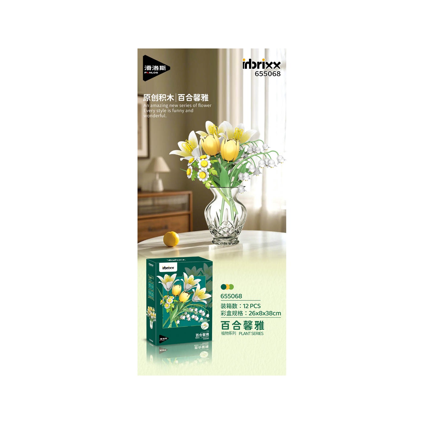 Sada cihel Bouquet White 376el.