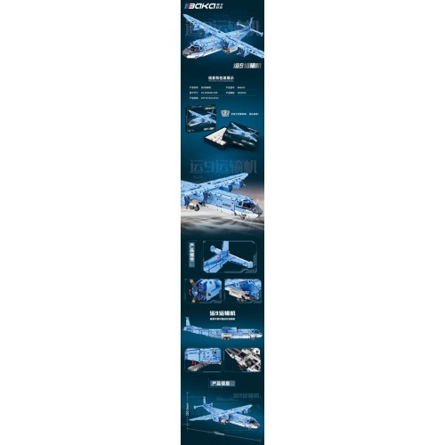 Sada Aeroplane Blue 1856el.