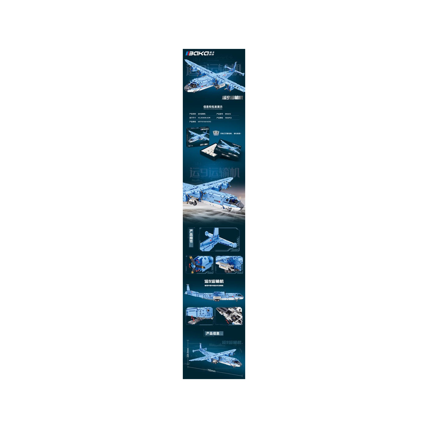 Sada Aeroplane Blue 1856el.