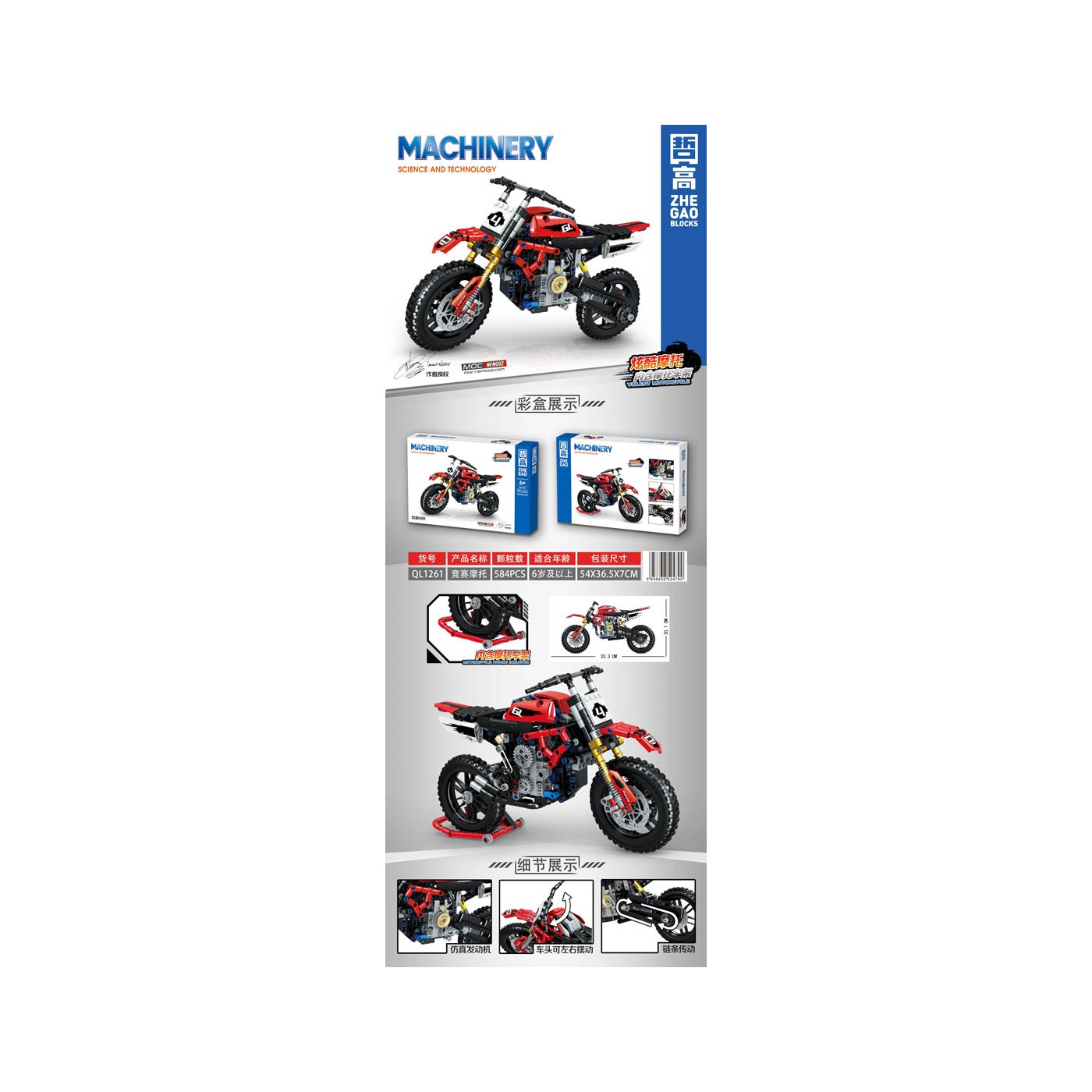 Motorka červená 584el.