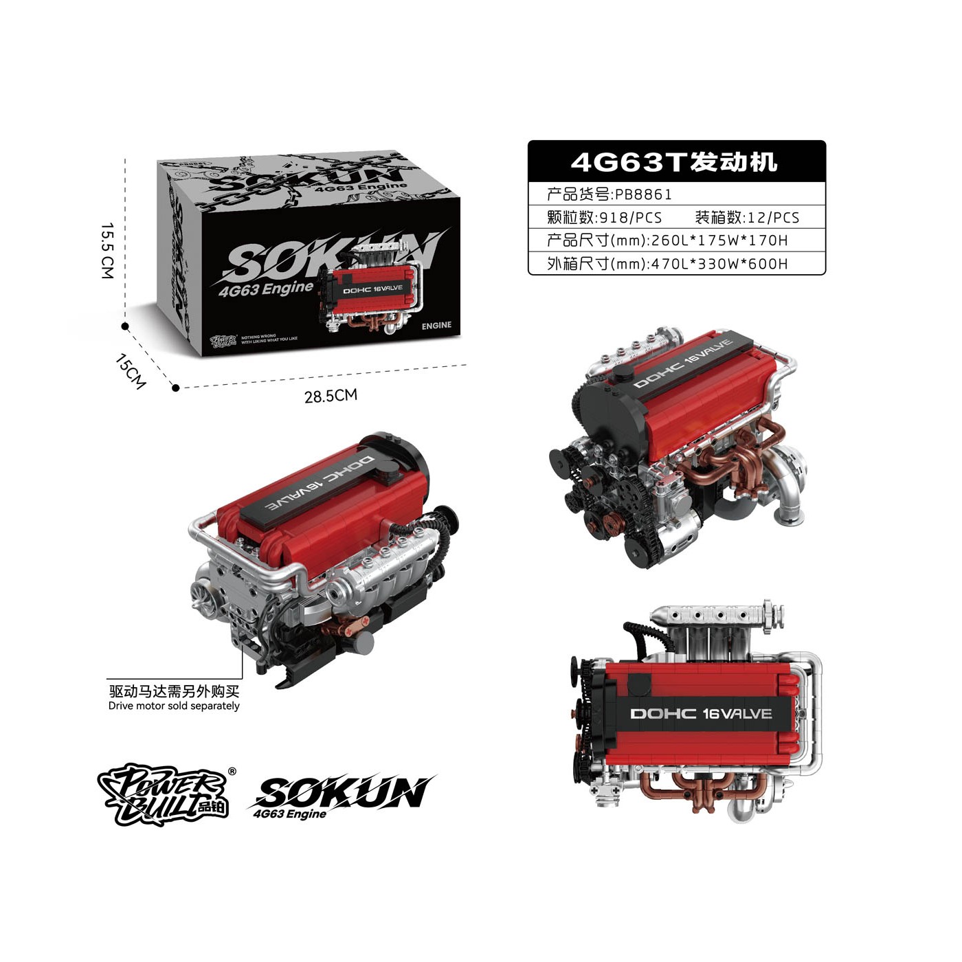 918el Engine Brick Set.